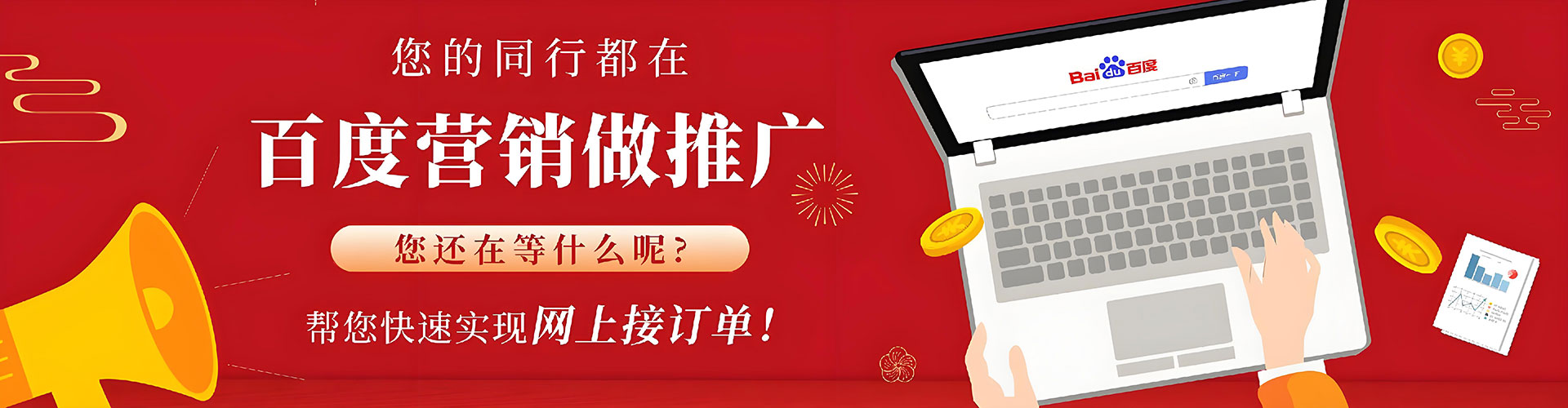 九寨沟百度竞价托管